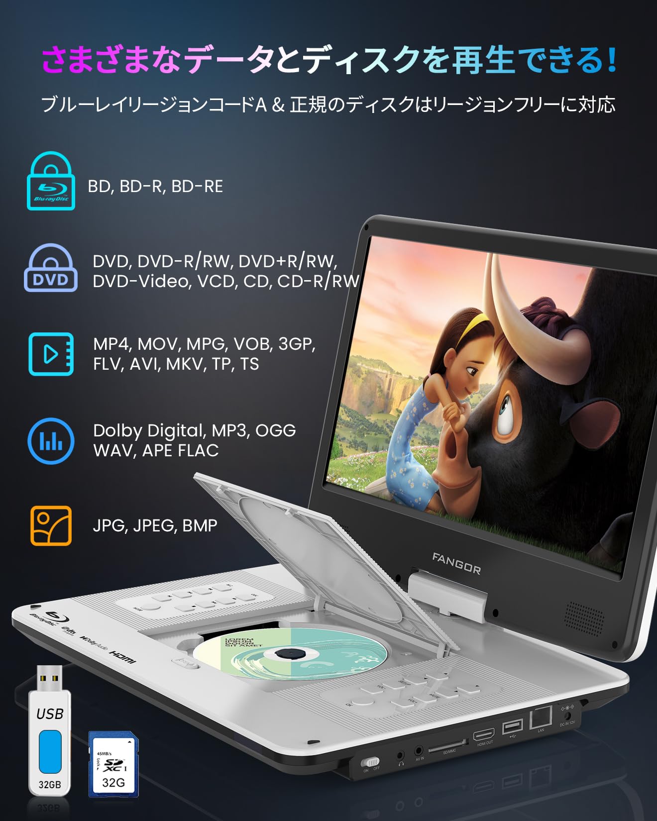 Amazon.co.jp: FANGOR: ポータブルブルーレイ/DVDプレーヤー